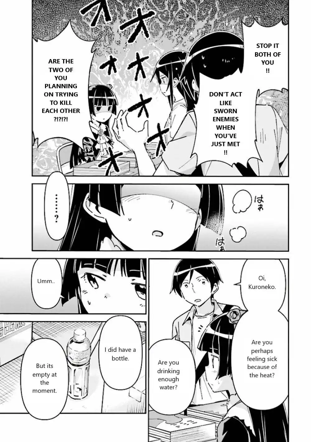 Ore no Imouto ga Konna ni Kawaii Wake ga Nai - Ayase IF Chapter 5 7